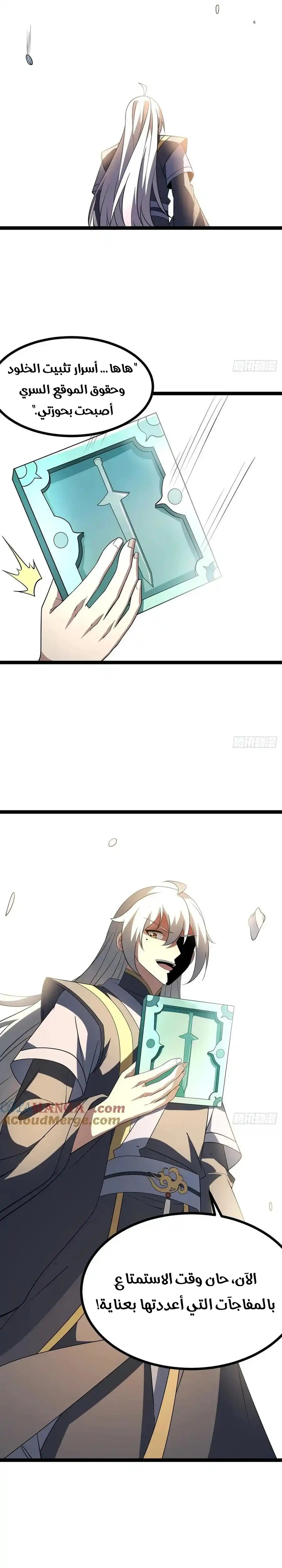 Chapter Image 13